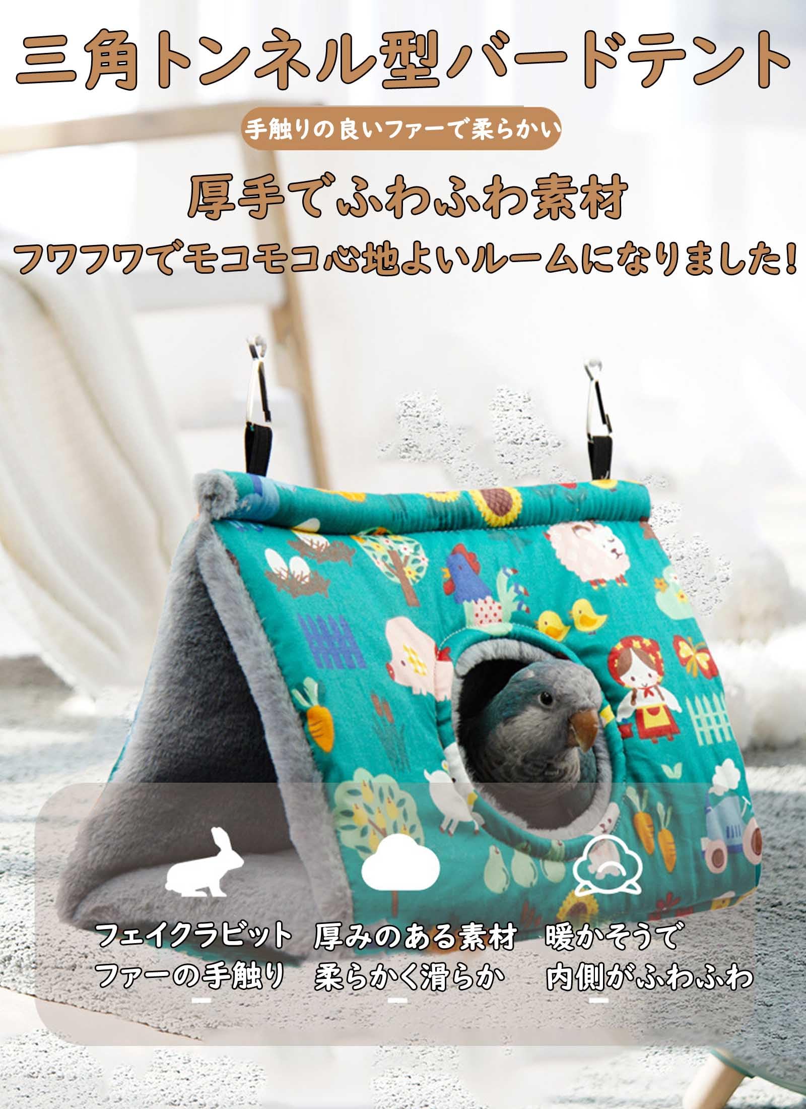 Amazon.co.jp: Ifukens インコ おもちゃ可愛い三角バードテントバード